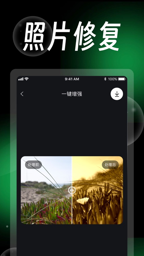图片增强器-图1