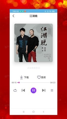 石榴音乐