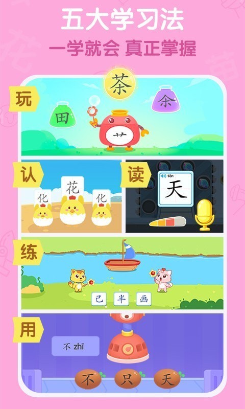 猫小帅识字-图3