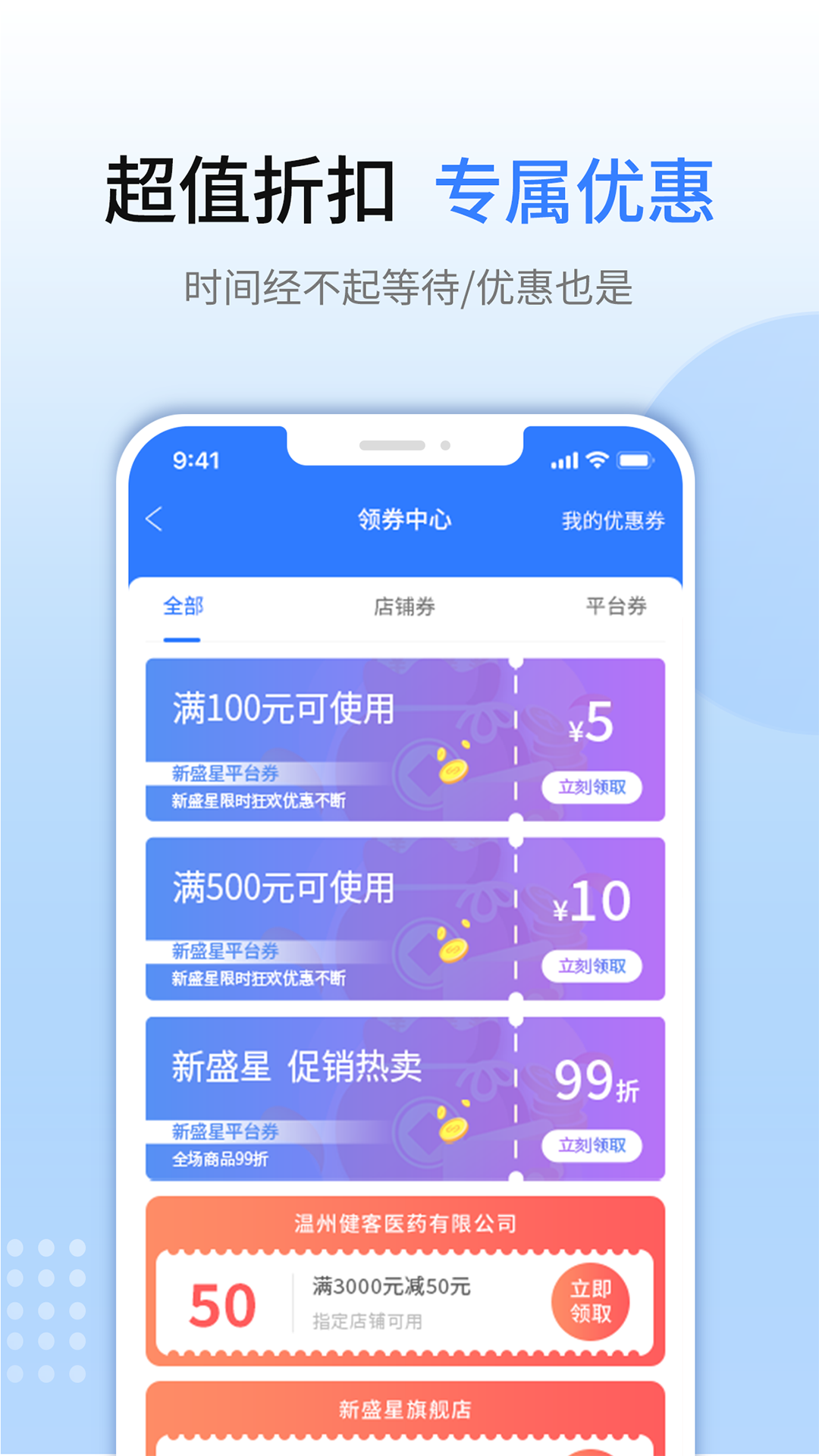 新盛星药品批发-图2