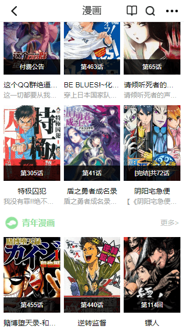 豆丁漫画去广告版-图4