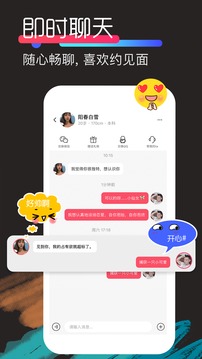 积木交友-图1