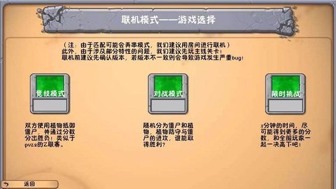 植物大战僵尸冒险时光版-图1