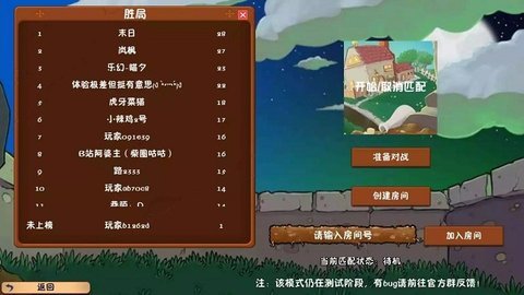 植物大战僵尸冒险时光版-图2