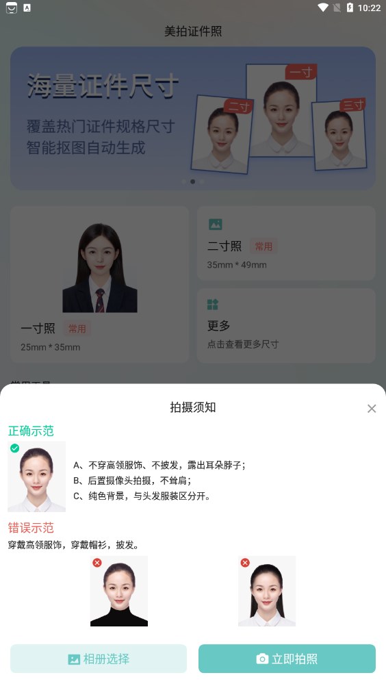 美拍证件照-图3