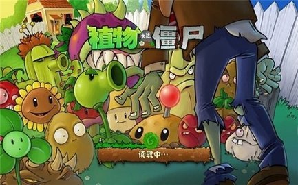 植物大战僵尸lj重制版-图3