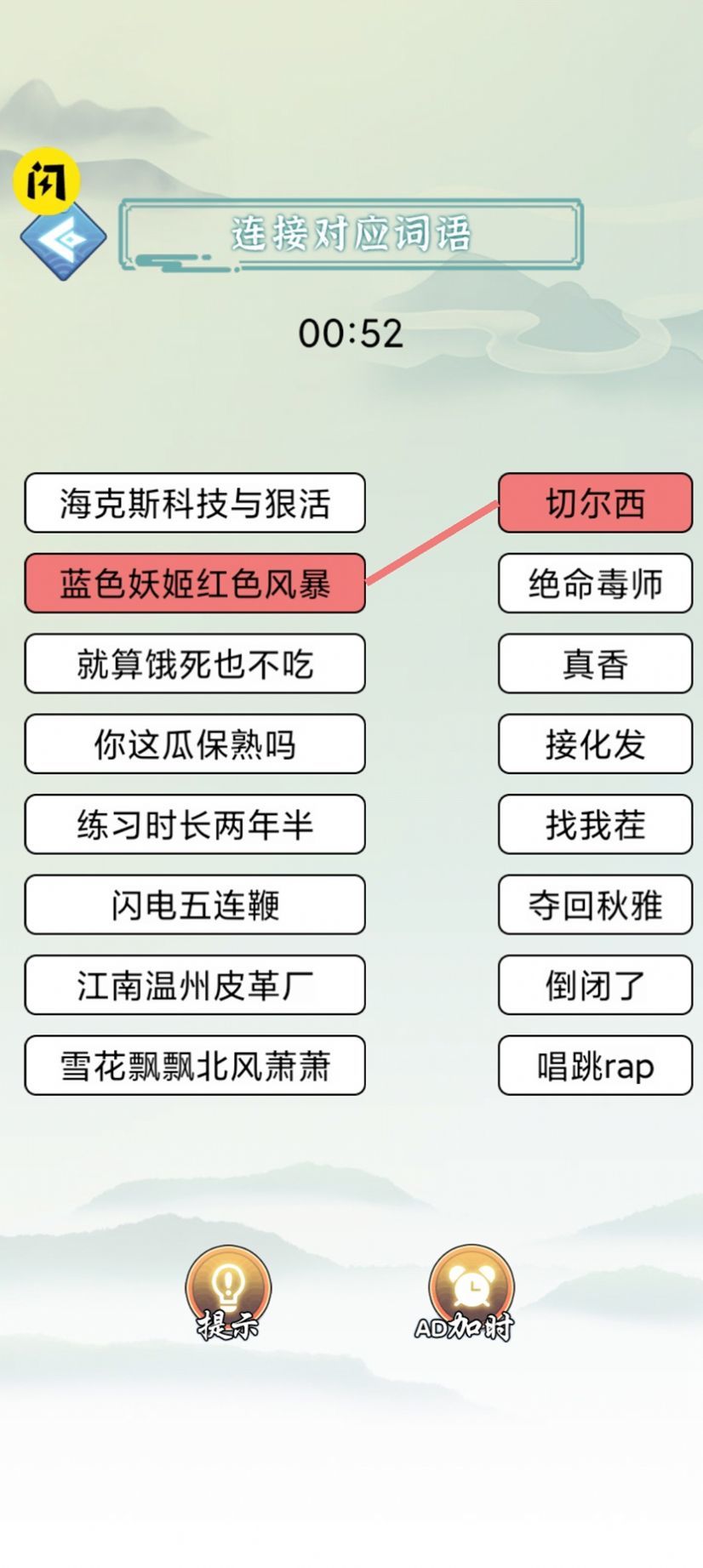 找茬大比拼-图2