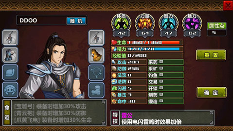 三国大时代4上帝版无狄八哥版