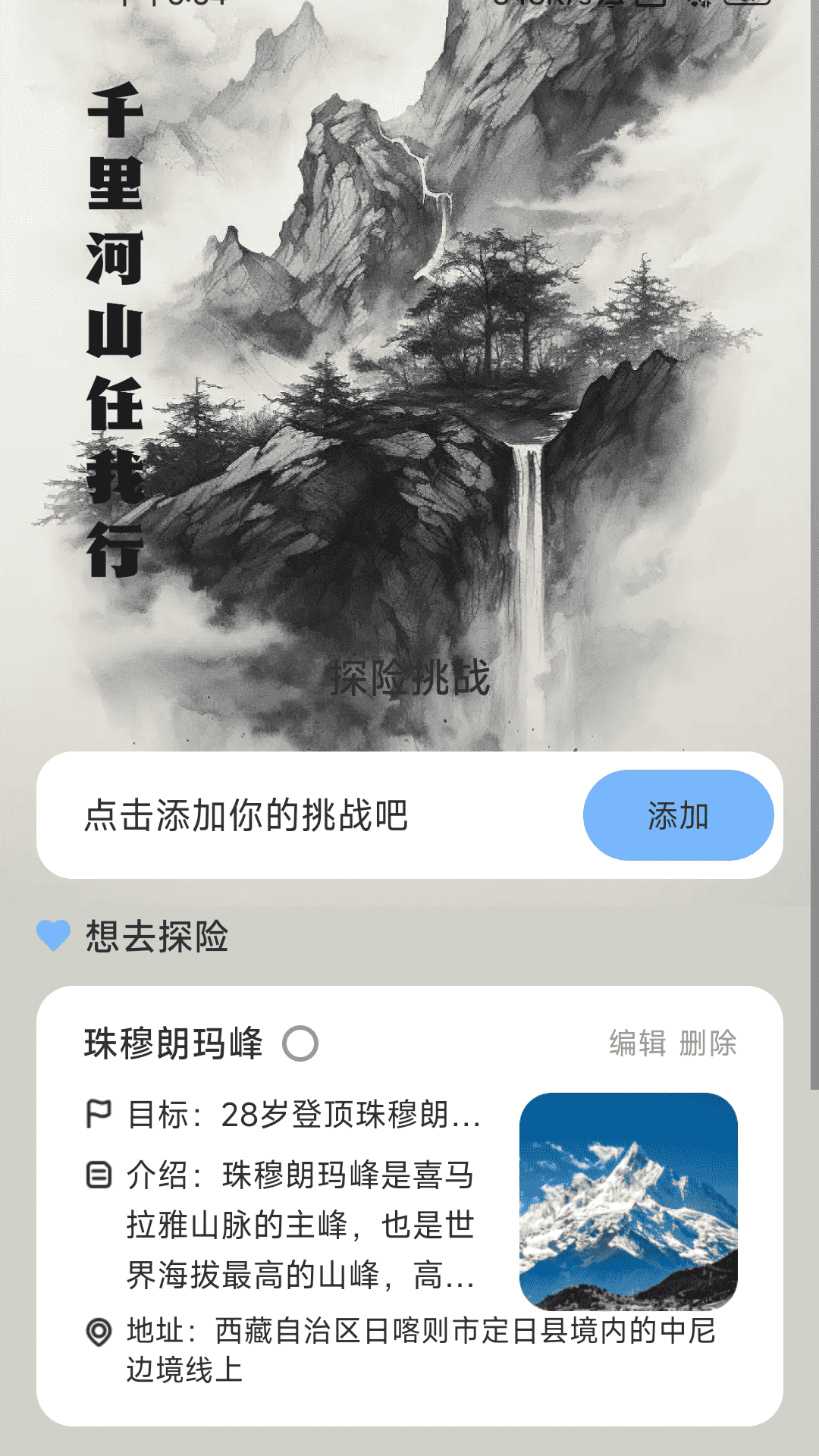 彼岸计步.png