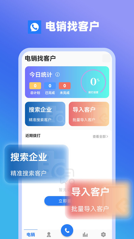 电销找客户-图1