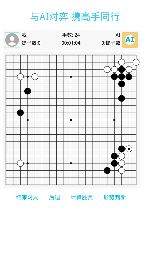 围棋之书-图3