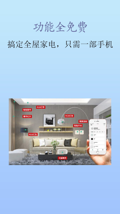 手机遥控王-图1
