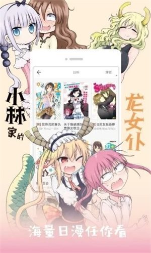 jk漫画免登陆版-图3