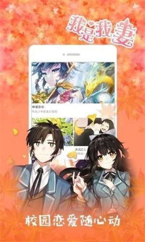 jk漫画免登陆版-图2