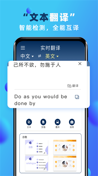 实时翻译官-图1