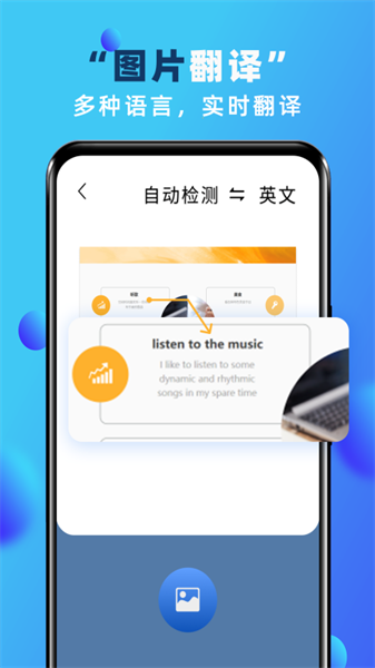 实时翻译官-图2