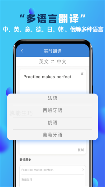 实时翻译官-图3
