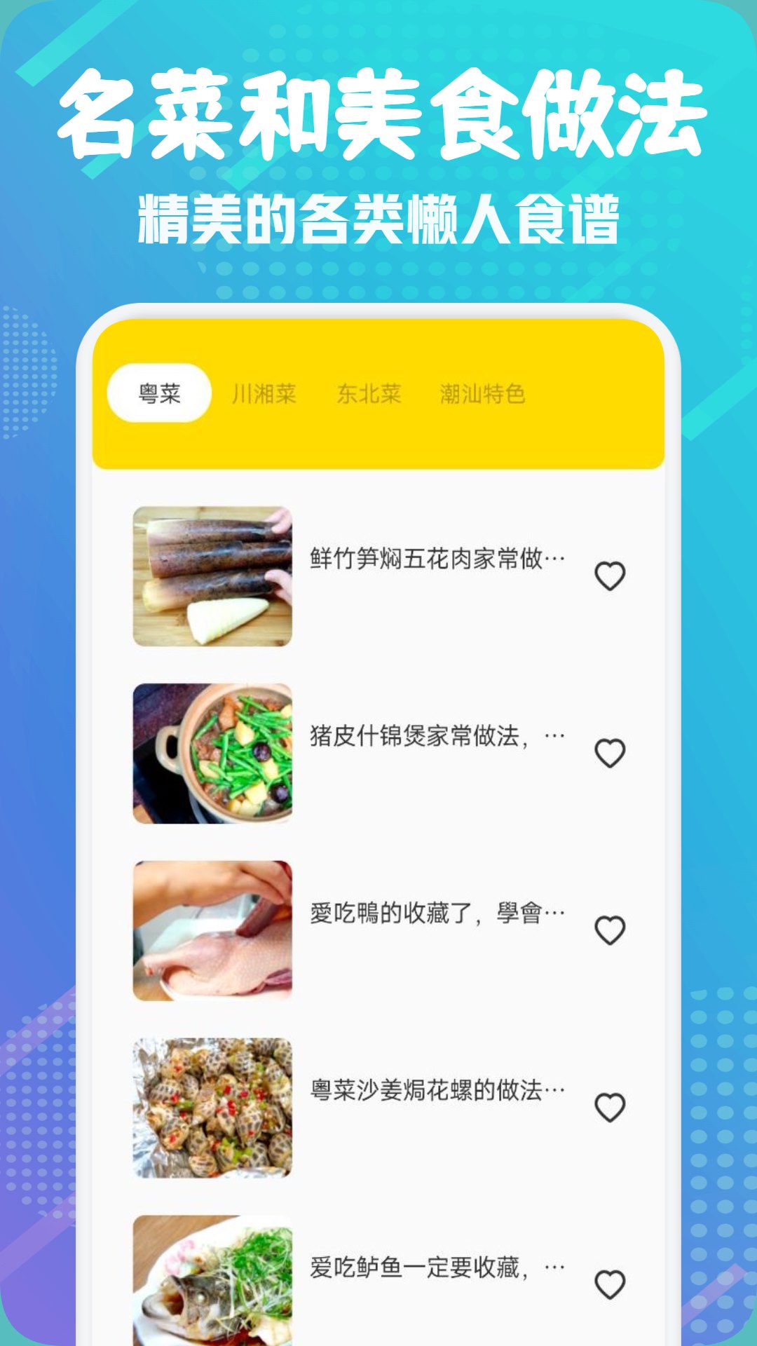 楼下的早餐之食谱大全-图1