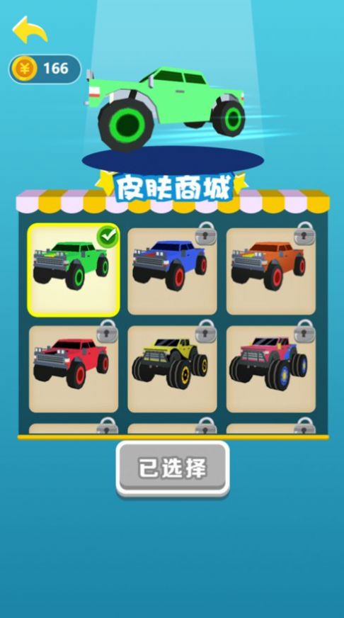 飞车2048.jpg