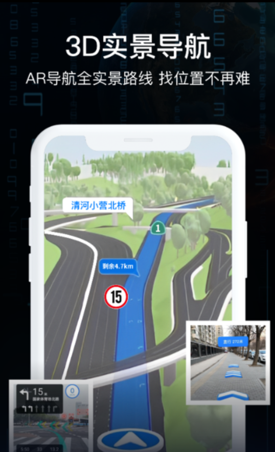 AR实景车载导航-图2