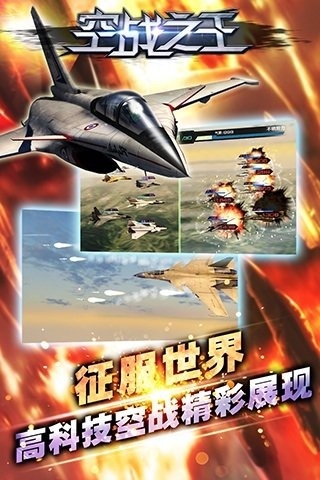 空战之王.jpg