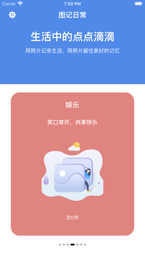 图记日常-图2