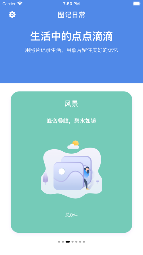 图记日常-图1