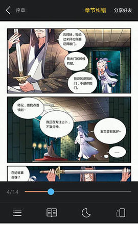 古风漫画免费版-图2