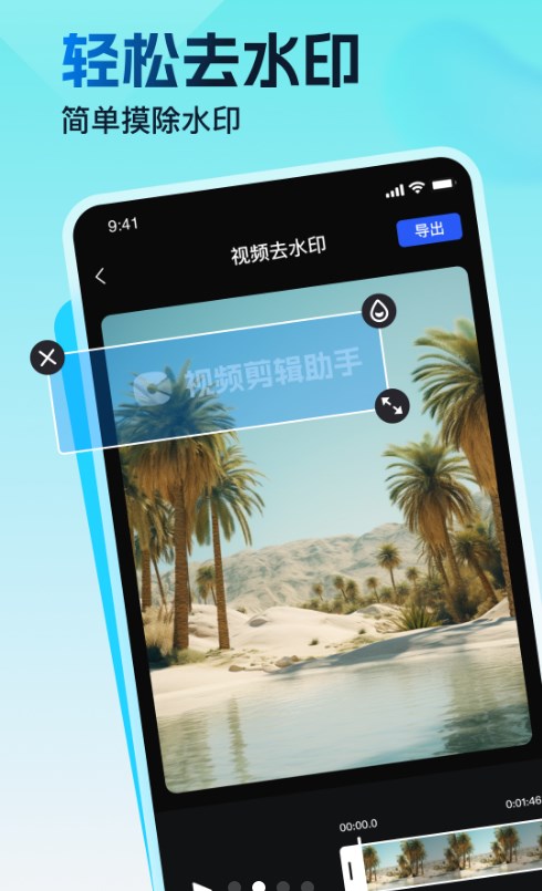 视频特效助手-图2