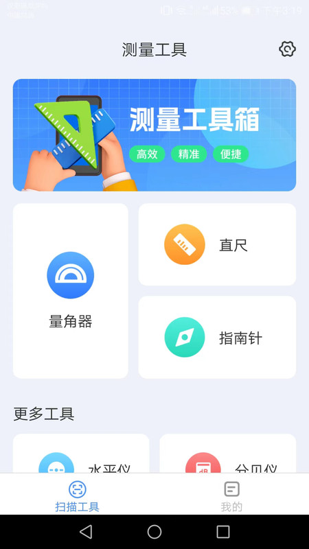 微光扫描器-图3