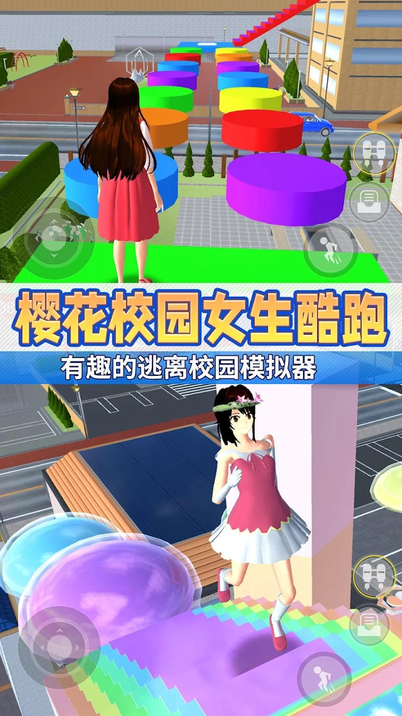 动漫女高中生跑酷3D-图1