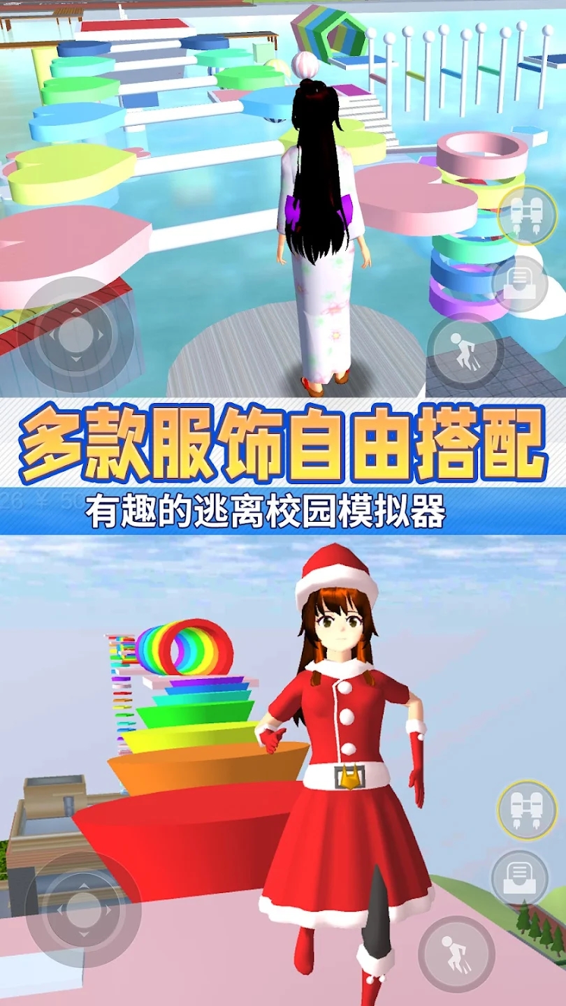 动漫女高中生跑酷3D-图3