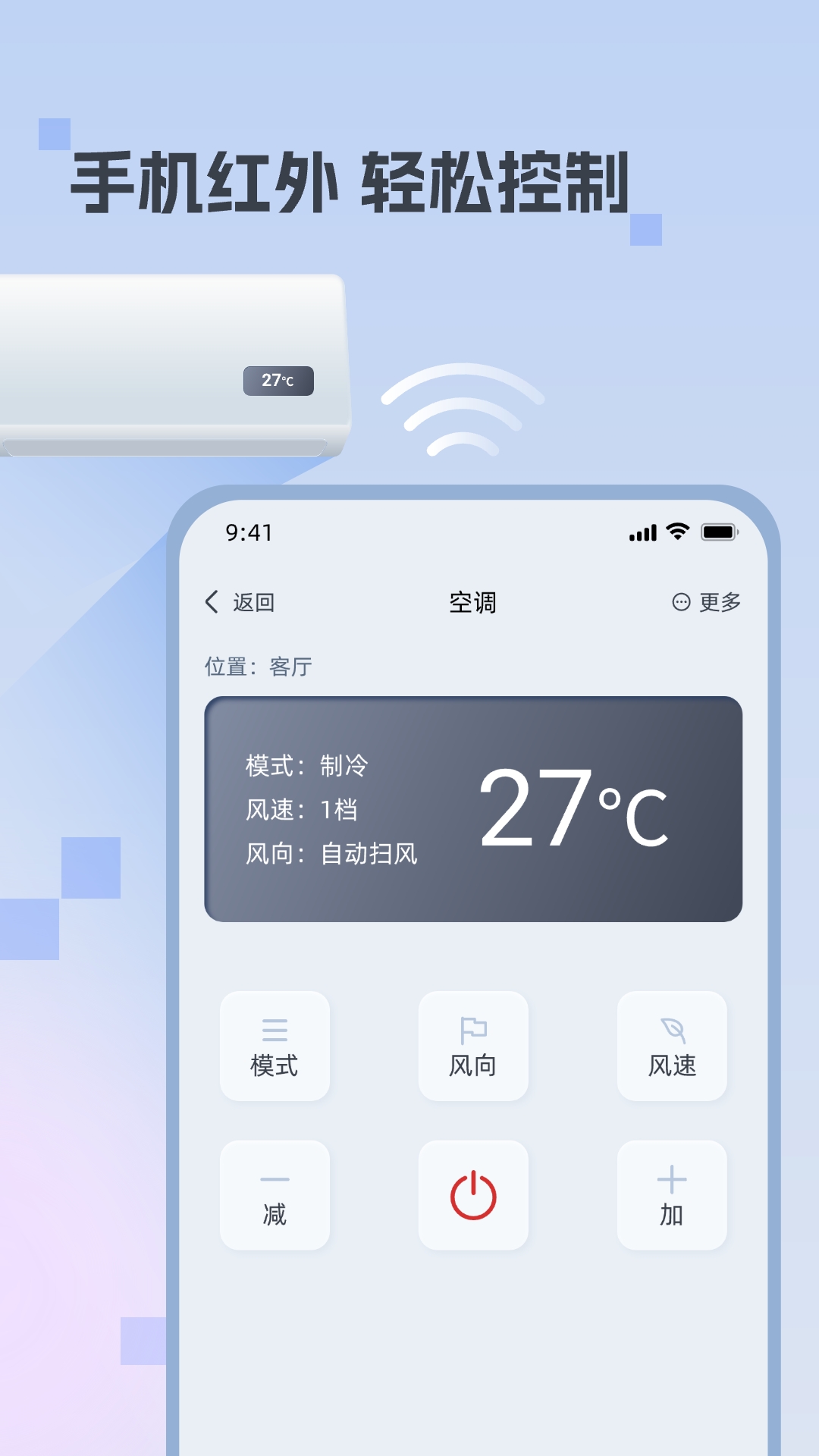 迅简万能遥控器-图3