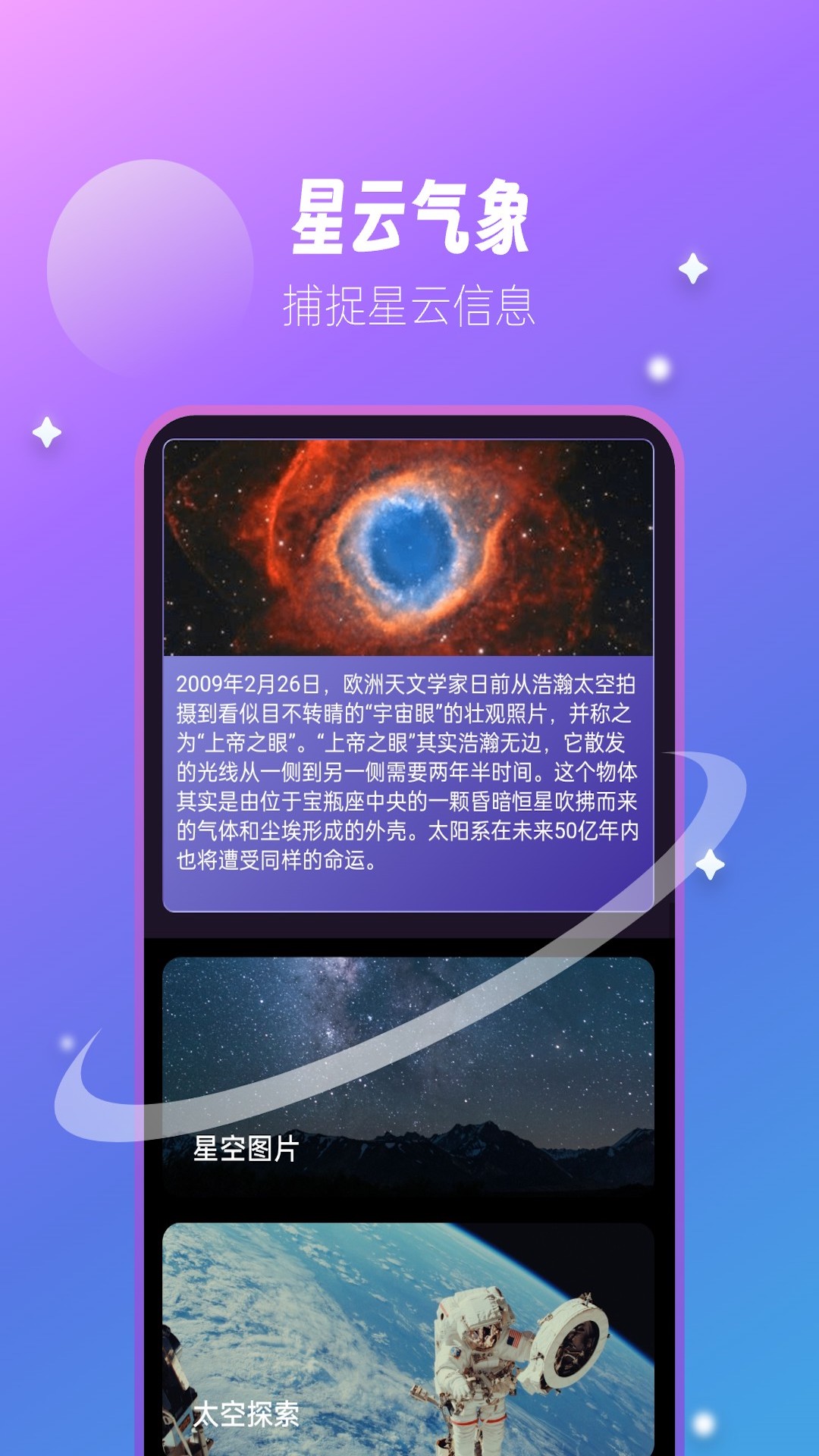 星云气象预报-图2