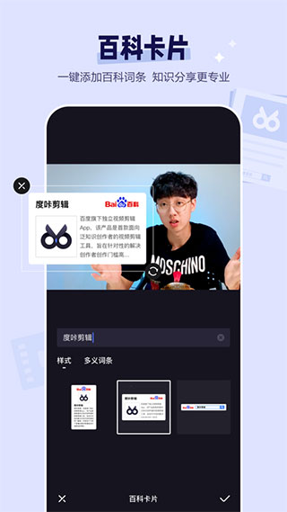 度咔剪辑免费版-图2