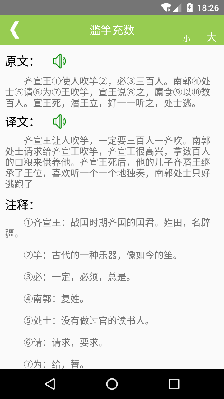 文言文翻译转换器-图2