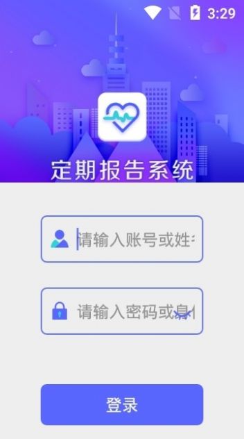 兴安盟低保定期报告系统-图2