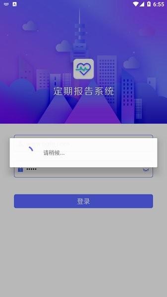 兴安盟低保定期报告系统-图3