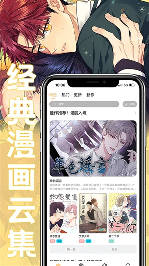 薯条漫画免登录版-图3