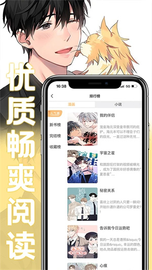 薯条漫画免登录版-图2