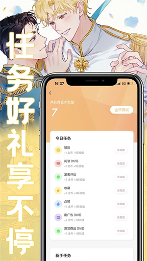 薯条漫画免登录版-图4