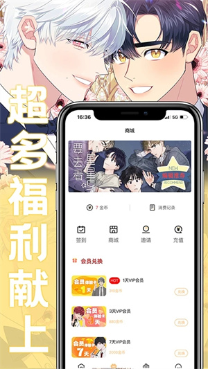 薯条漫画免登录版-图5