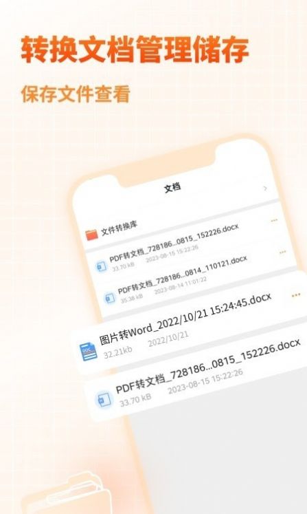 天王星PDF文档转换助手-图1