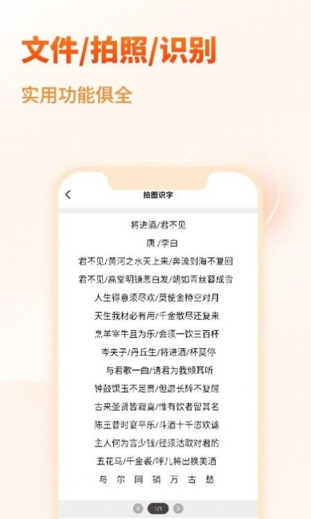 天王星PDF文档转换助手-图2