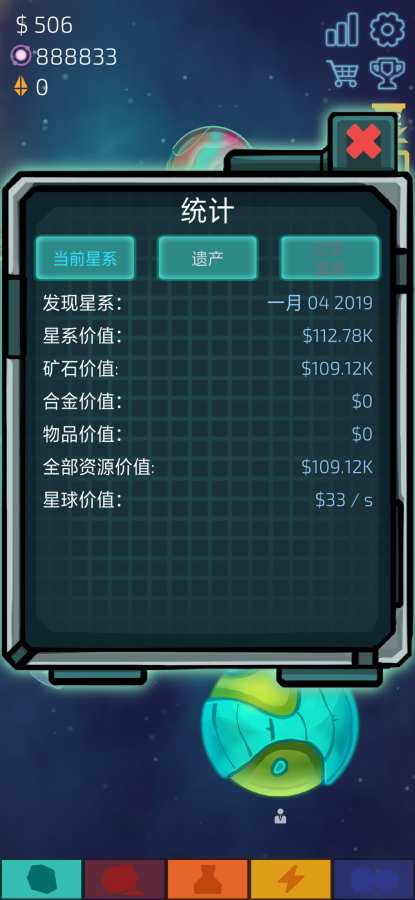 闲置星球矿工内购版-图1