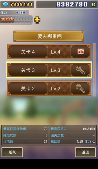 魔法师大冒险-图1