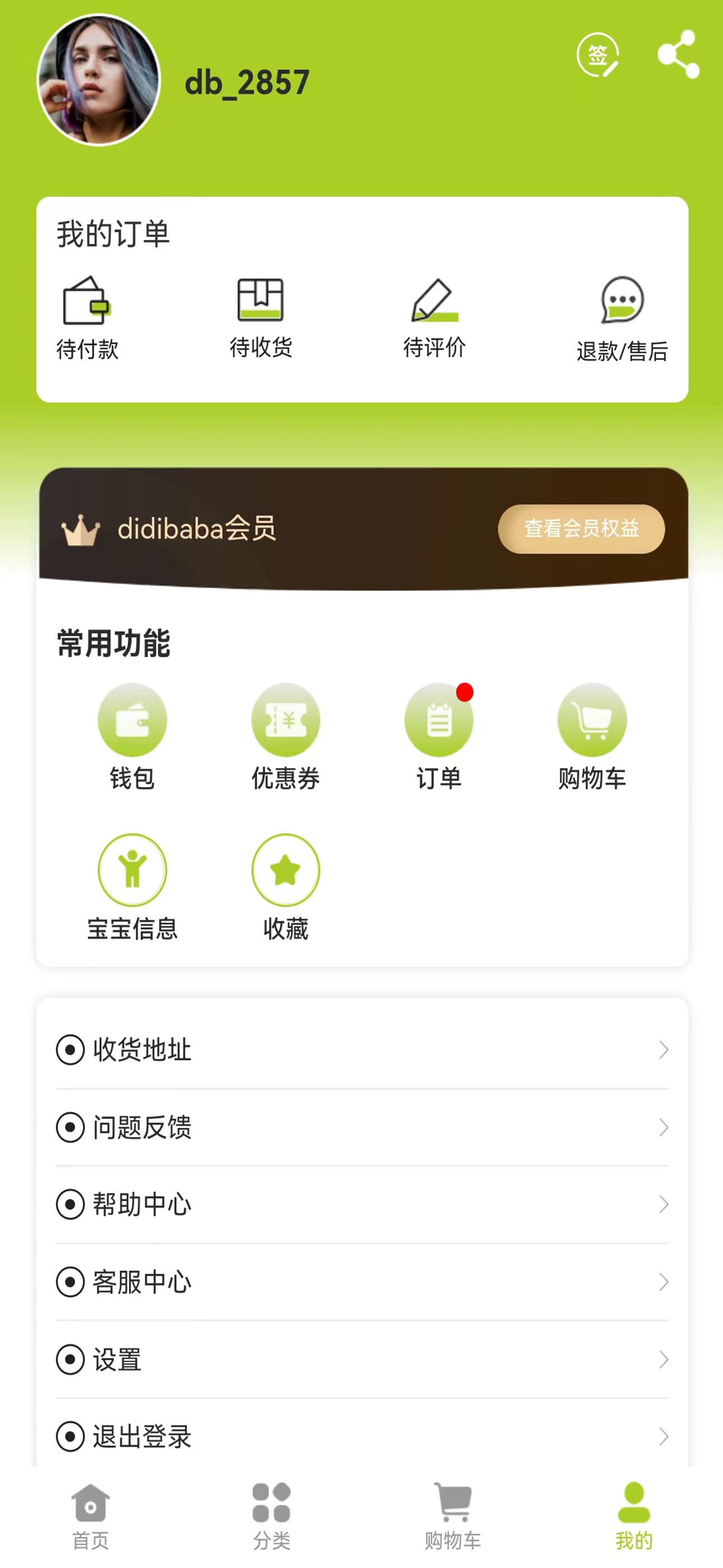 DIDIBABA童品百汇-图2