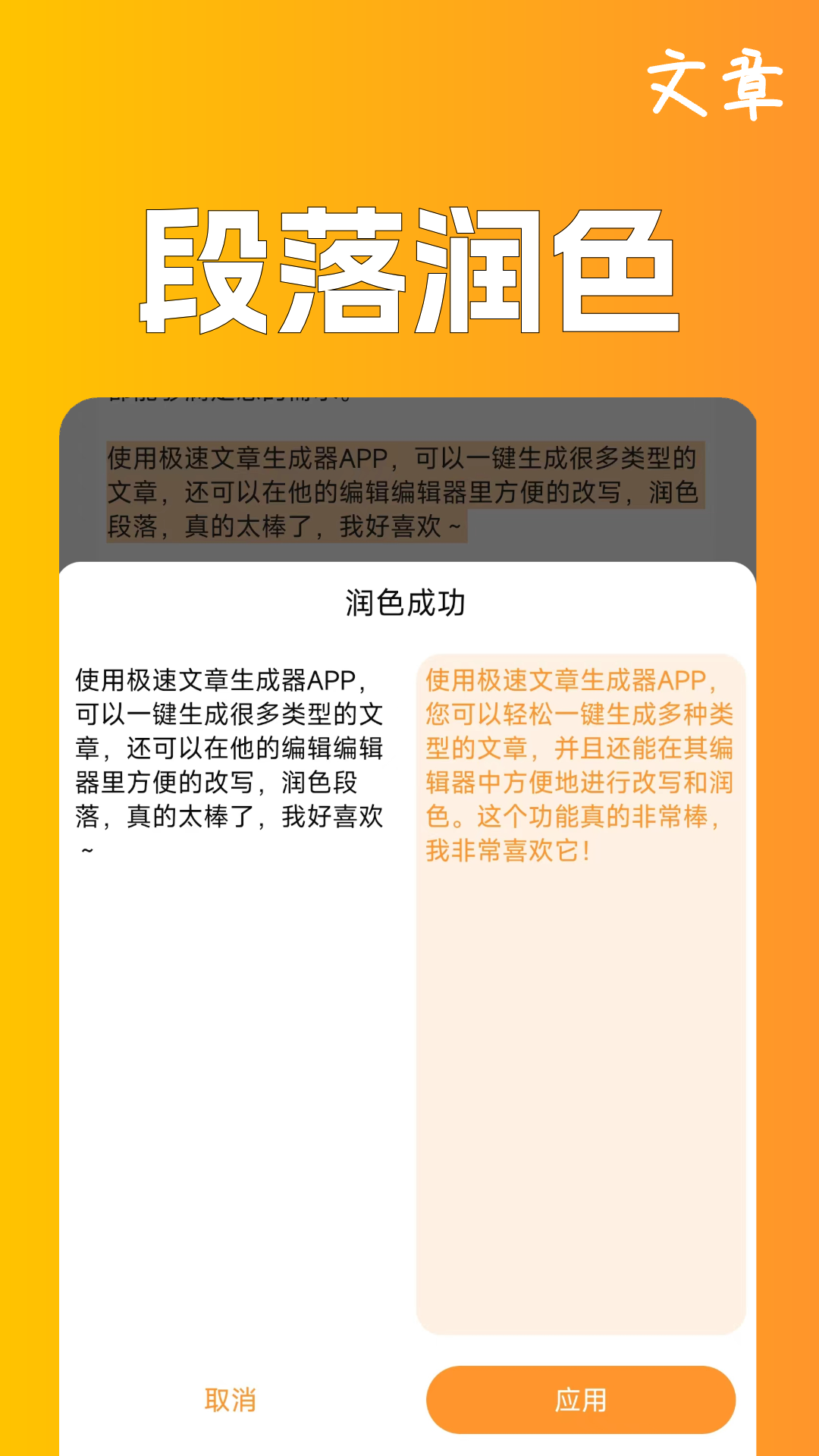 极速文章生成器.png