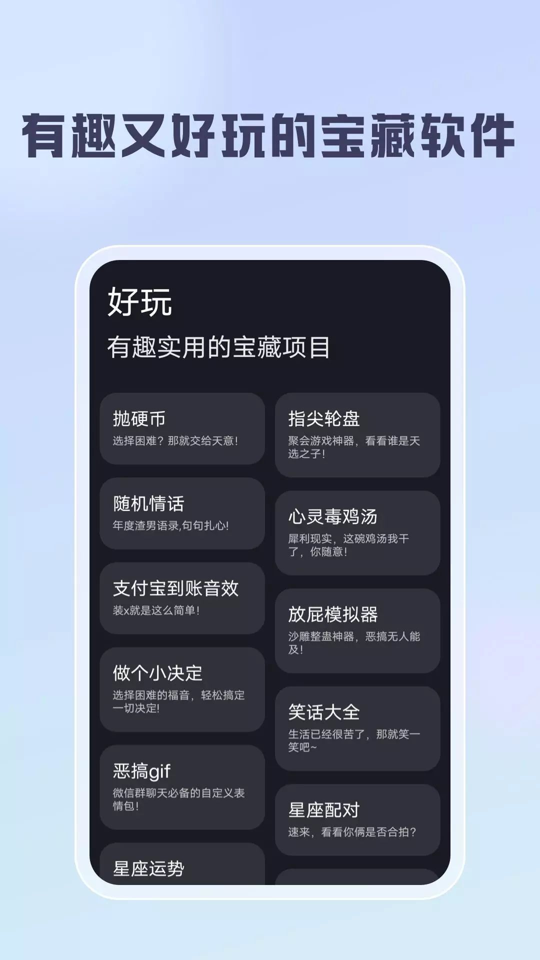 聪明云工具箱-图1