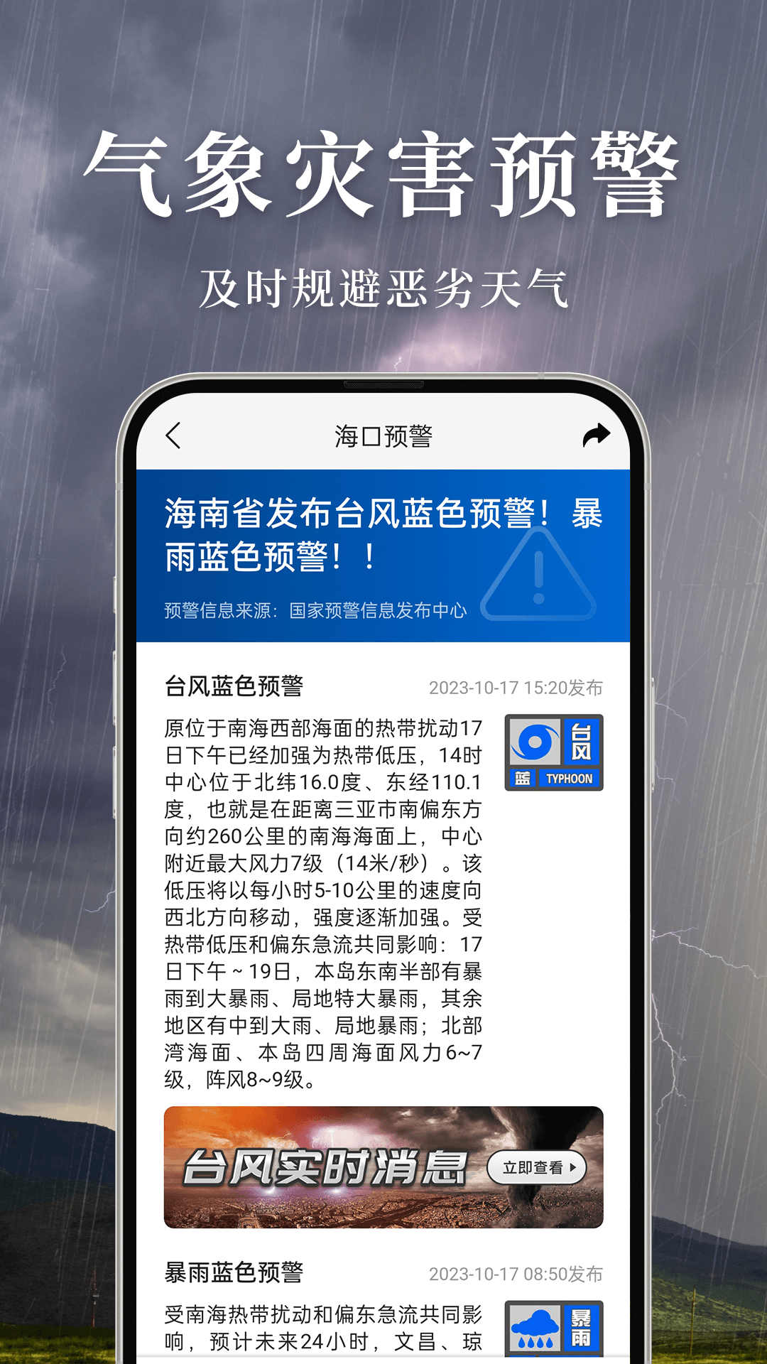 准雨天气.jpg